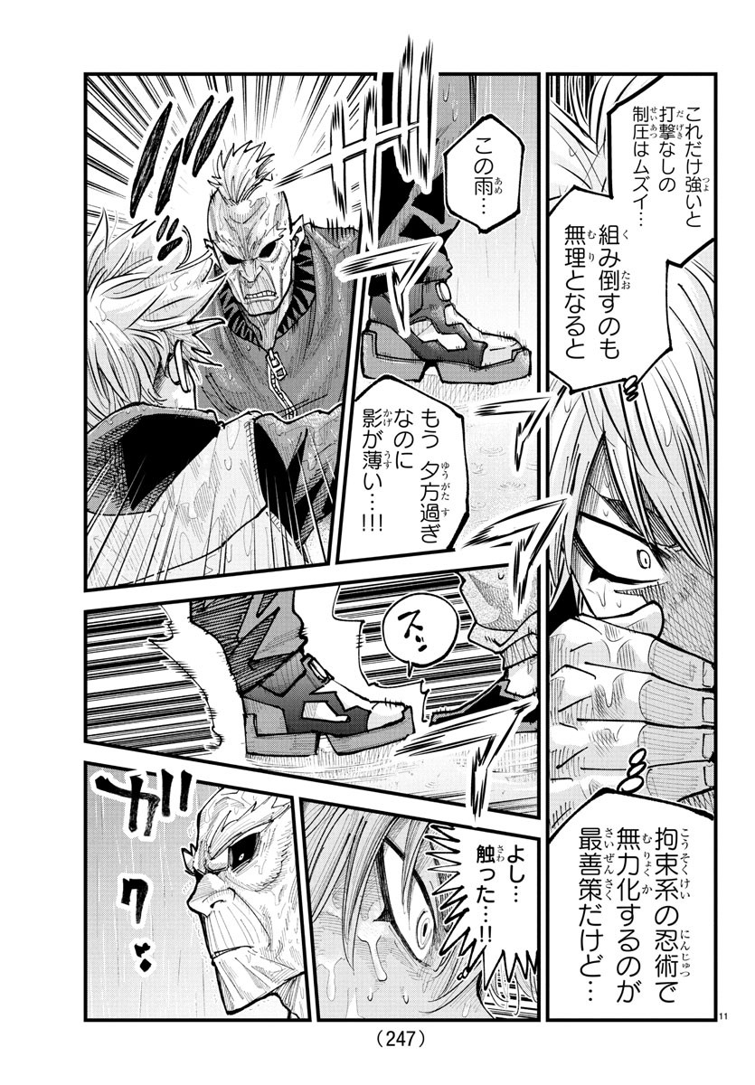 Rappa - Yankee Ninpuuchou - Chapter 30 - Page 11