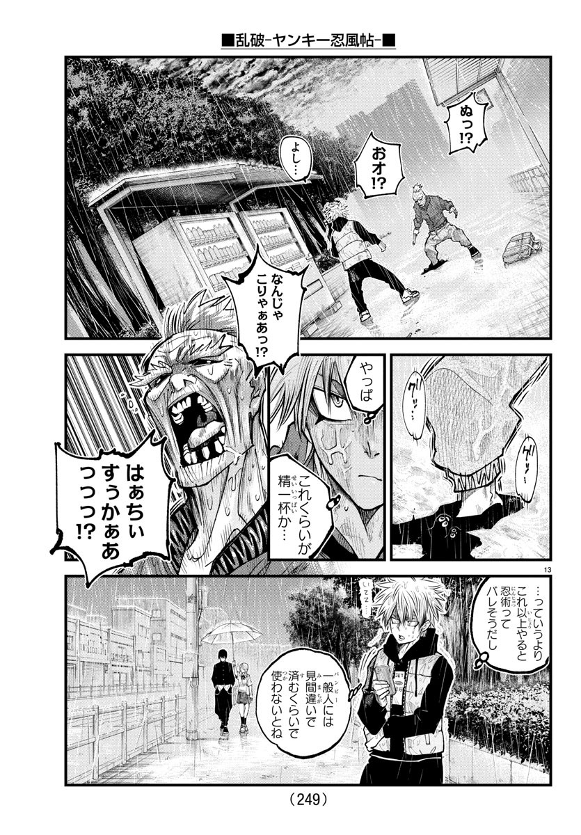 Rappa - Yankee Ninpuuchou - Chapter 30 - Page 13