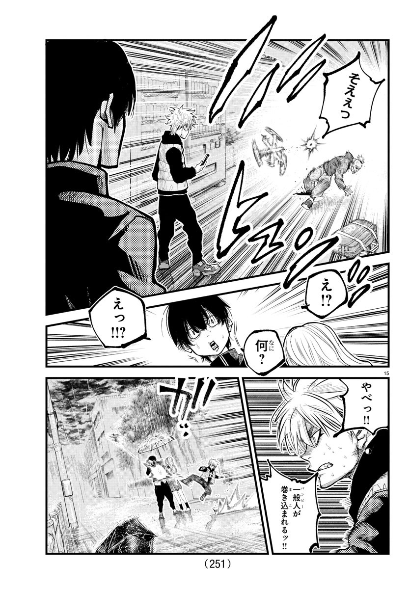 Rappa - Yankee Ninpuuchou - Chapter 30 - Page 15