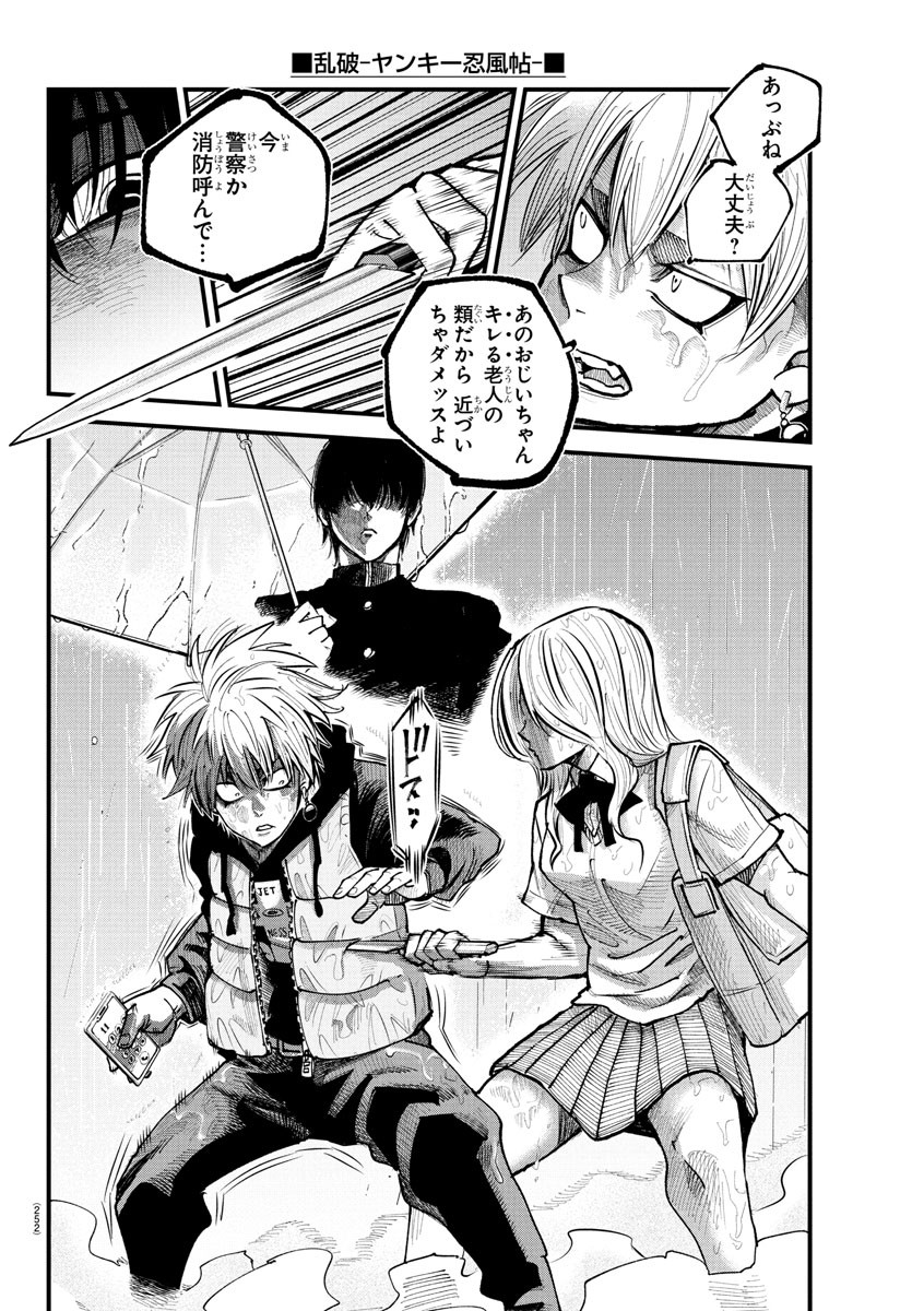 Rappa - Yankee Ninpuuchou - Chapter 30 - Page 16