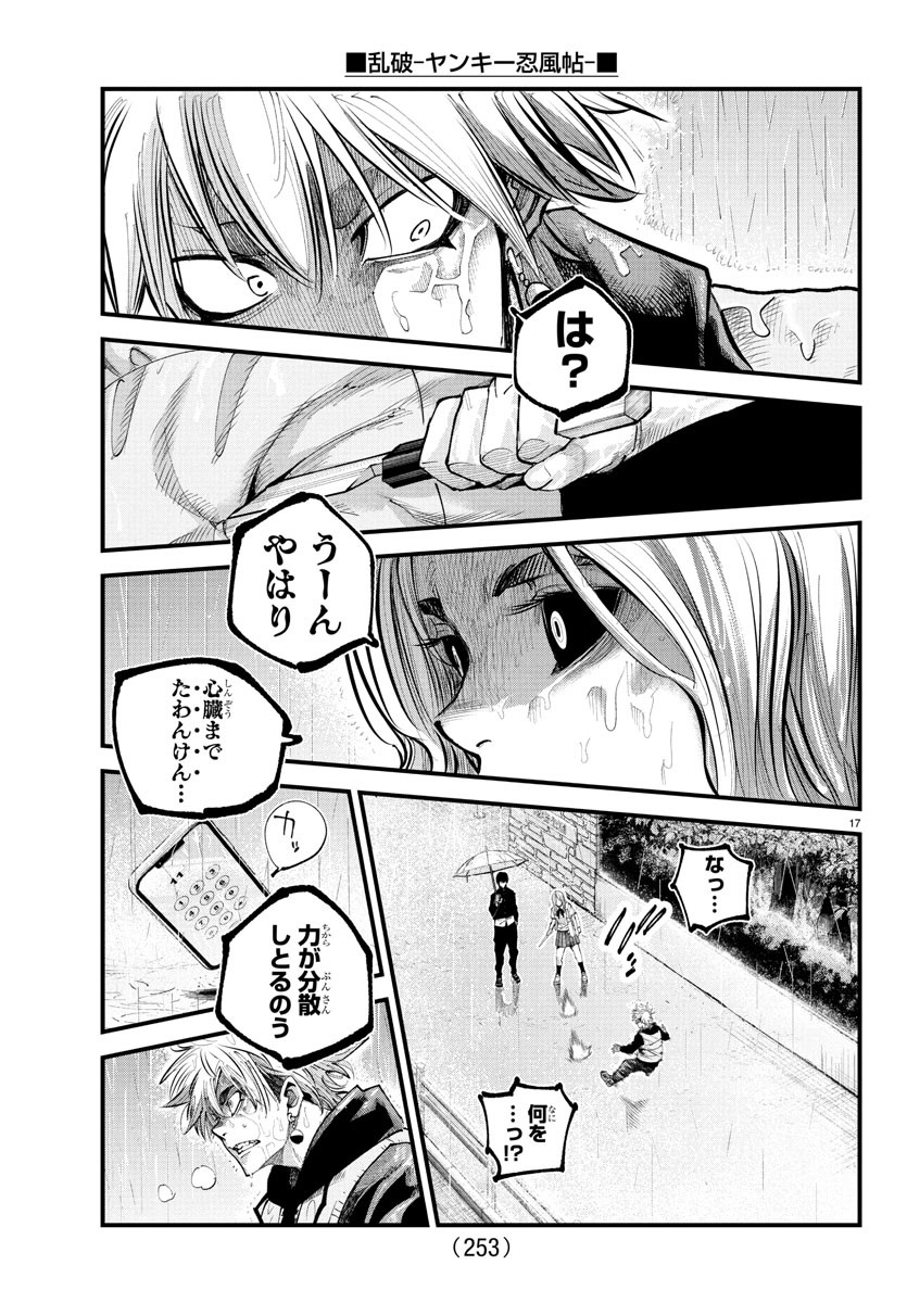 Rappa - Yankee Ninpuuchou - Chapter 30 - Page 17