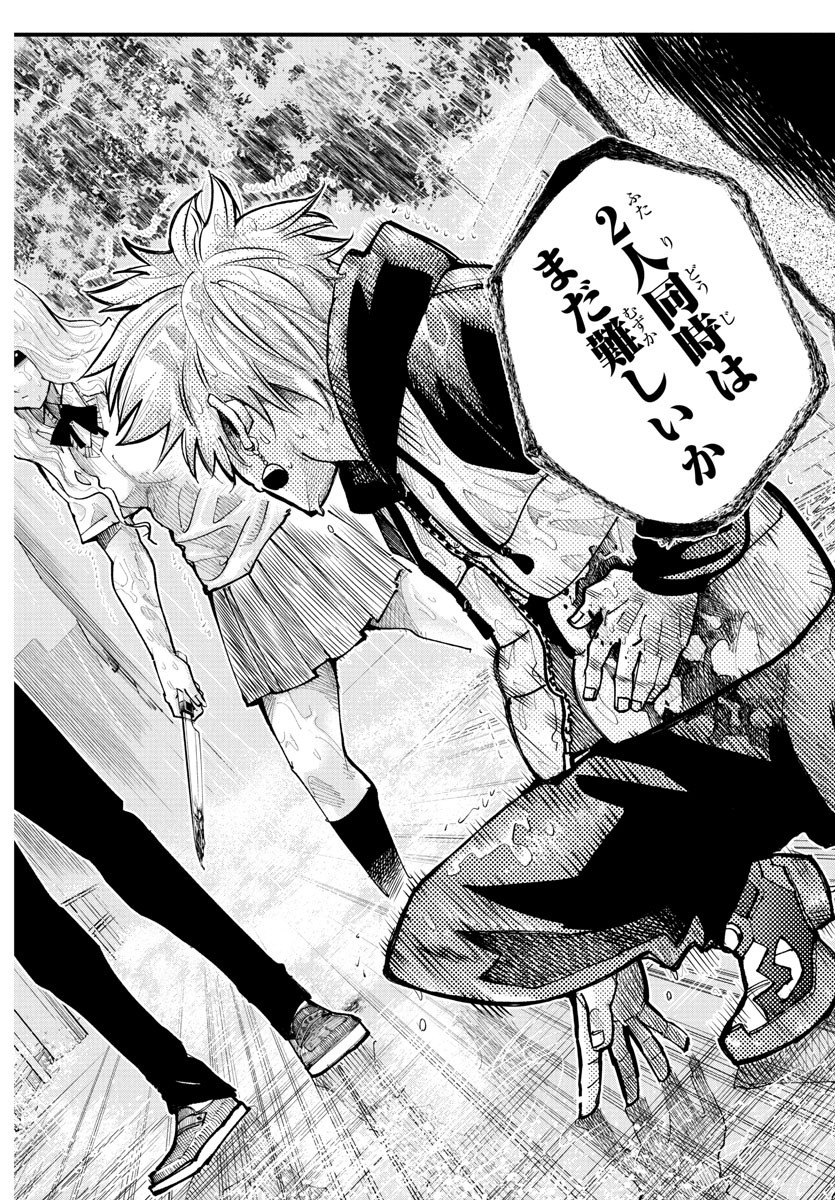 Rappa - Yankee Ninpuuchou - Chapter 30 - Page 18