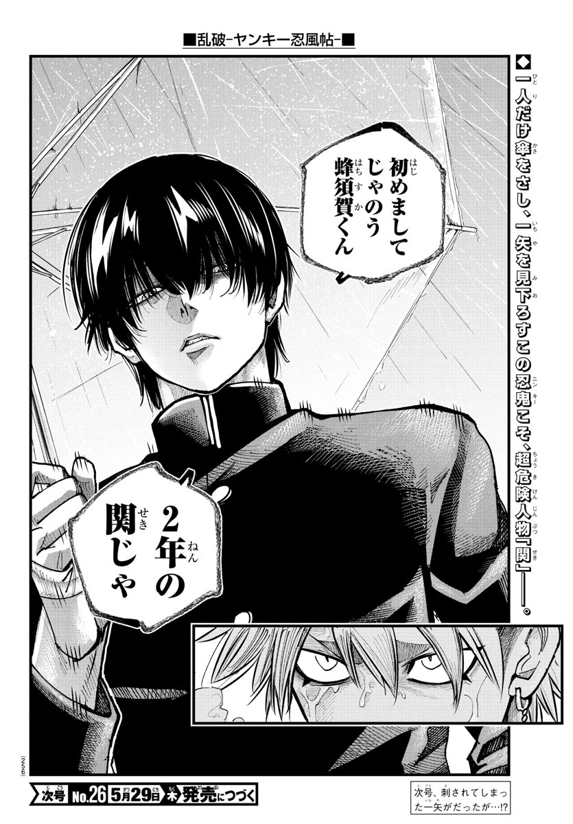 Rappa - Yankee Ninpuuchou - Chapter 30 - Page 20