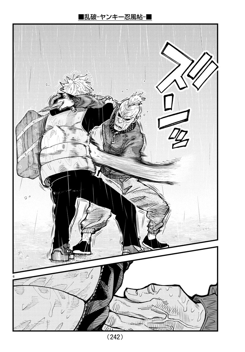 Rappa - Yankee Ninpuuchou - Chapter 30 - Page 6