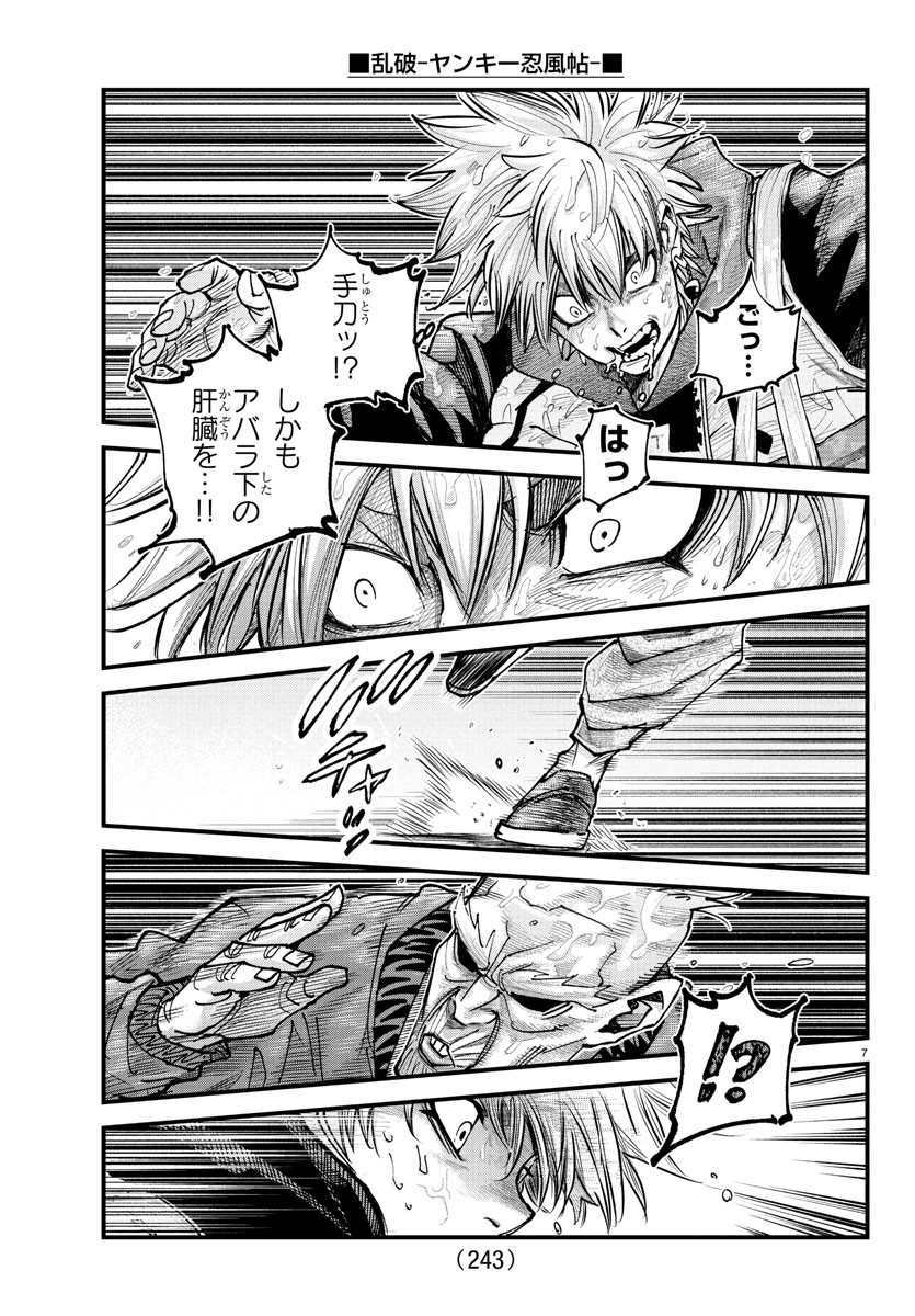 Rappa - Yankee Ninpuuchou - Chapter 30 - Page 7