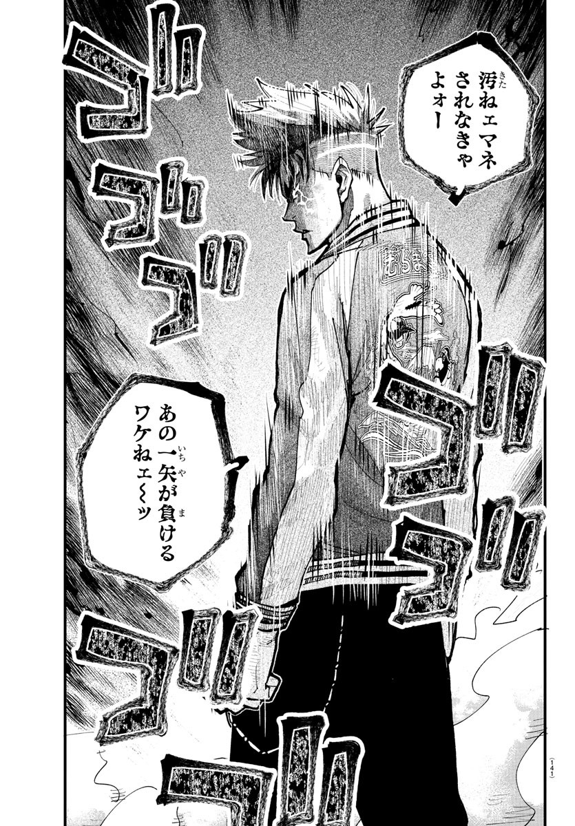 Rappa - Yankee Ninpuuchou - Chapter 33 - Page 15