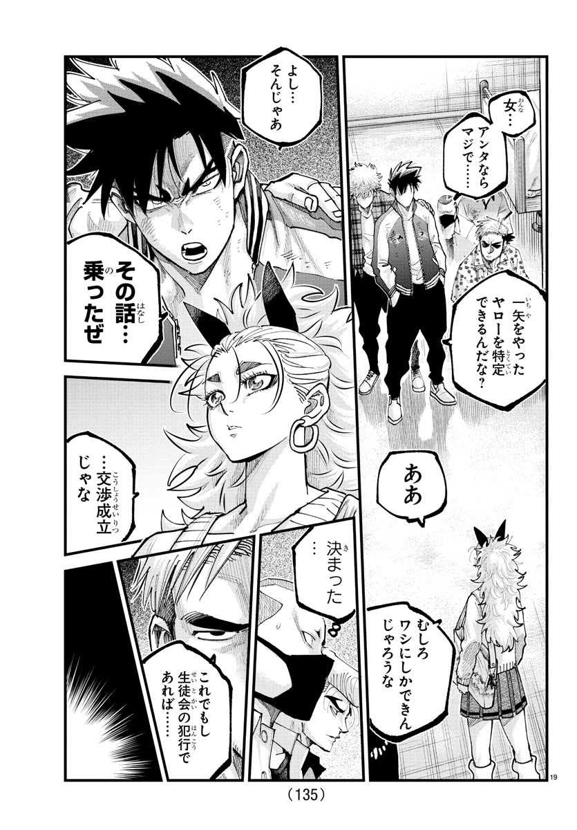 Rappa - Yankee Ninpuuchou - Chapter 34 - Page 19
