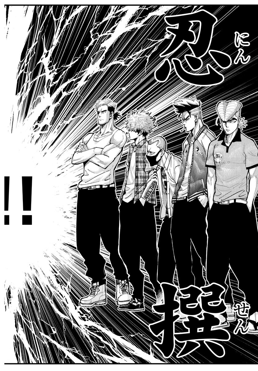 Rappa - Yankee Ninpuuchou - Chapter 34 - Page 20