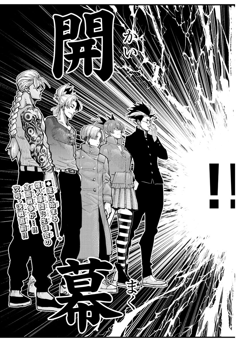 Rappa - Yankee Ninpuuchou - Chapter 34 - Page 21