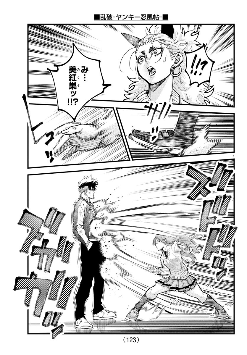 Rappa - Yankee Ninpuuchou - Chapter 34 - Page 7