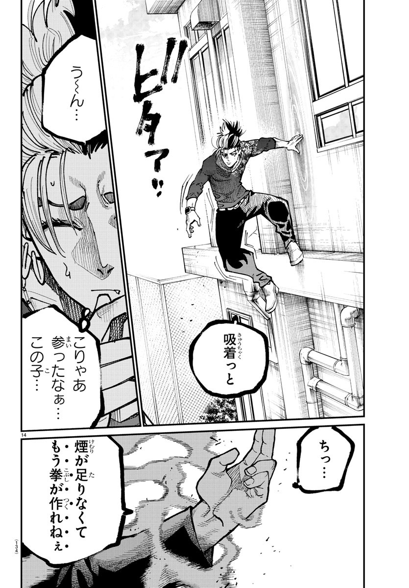 Rappa - Yankee Ninpuuchou - Chapter 4 - Page 14