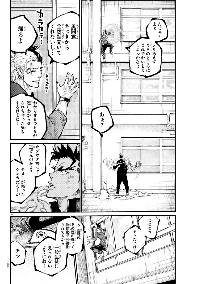 Rappa - Yankee Ninpuuchou - Chapter 4 - Page 16