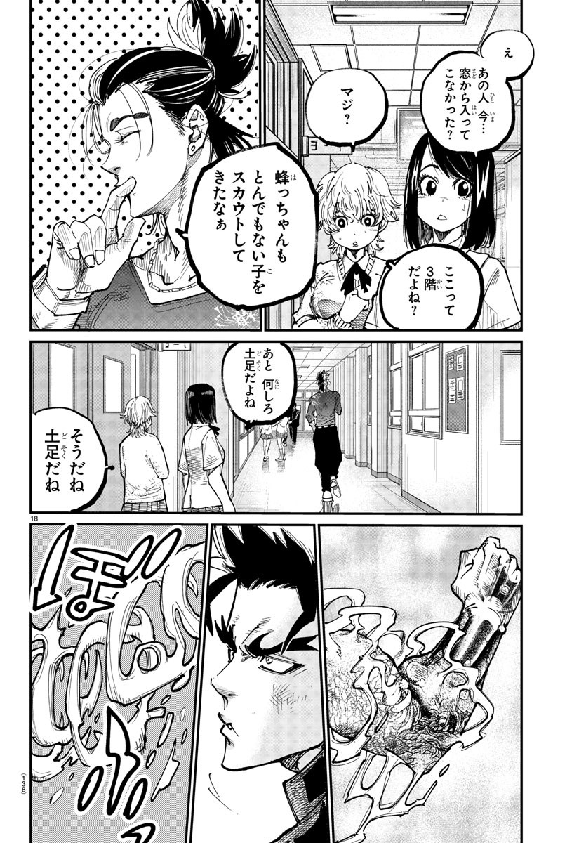 Rappa - Yankee Ninpuuchou - Chapter 4 - Page 18
