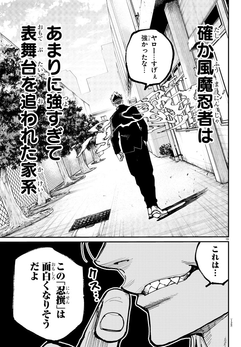 Rappa - Yankee Ninpuuchou - Chapter 4 - Page 19