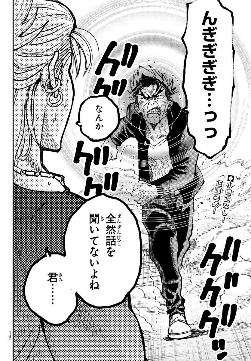 Rappa - Yankee Ninpuuchou - Chapter 4 - Page 2