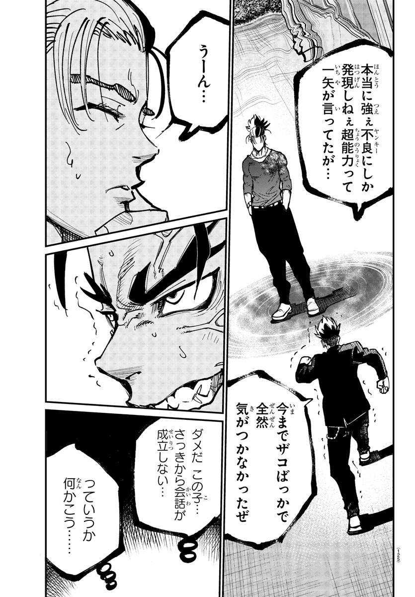 Rappa - Yankee Ninpuuchou - Chapter 4 - Page 5