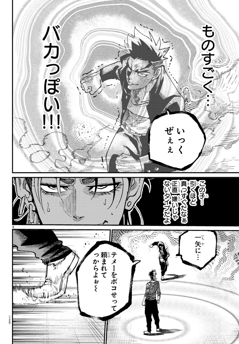Rappa - Yankee Ninpuuchou - Chapter 4 - Page 6