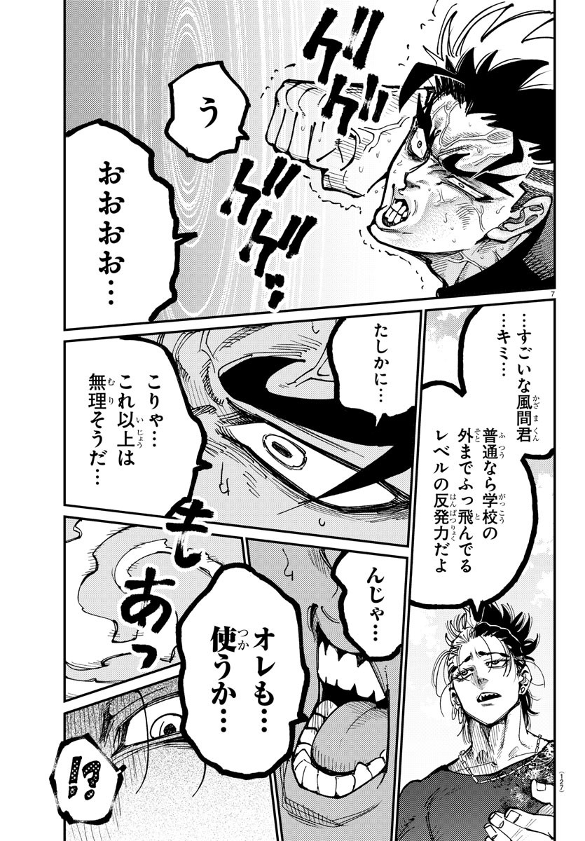 Rappa - Yankee Ninpuuchou - Chapter 4 - Page 7