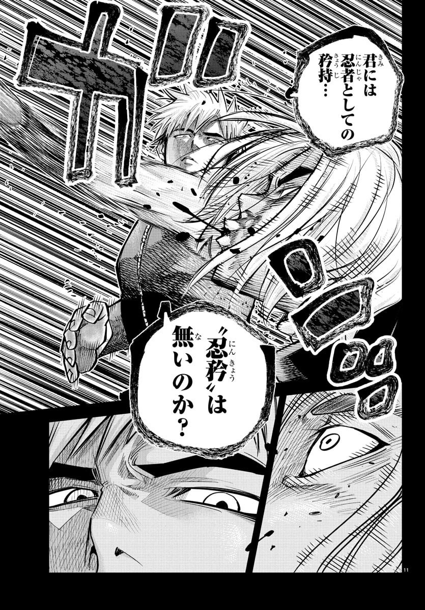 Rappa - Yankee Ninpuuchou - Chapter 40 - Page 12