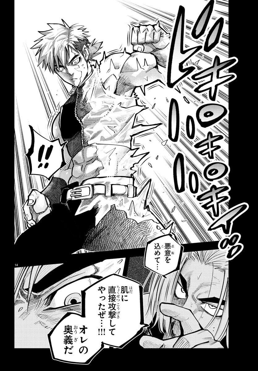 Rappa - Yankee Ninpuuchou - Chapter 40 - Page 15