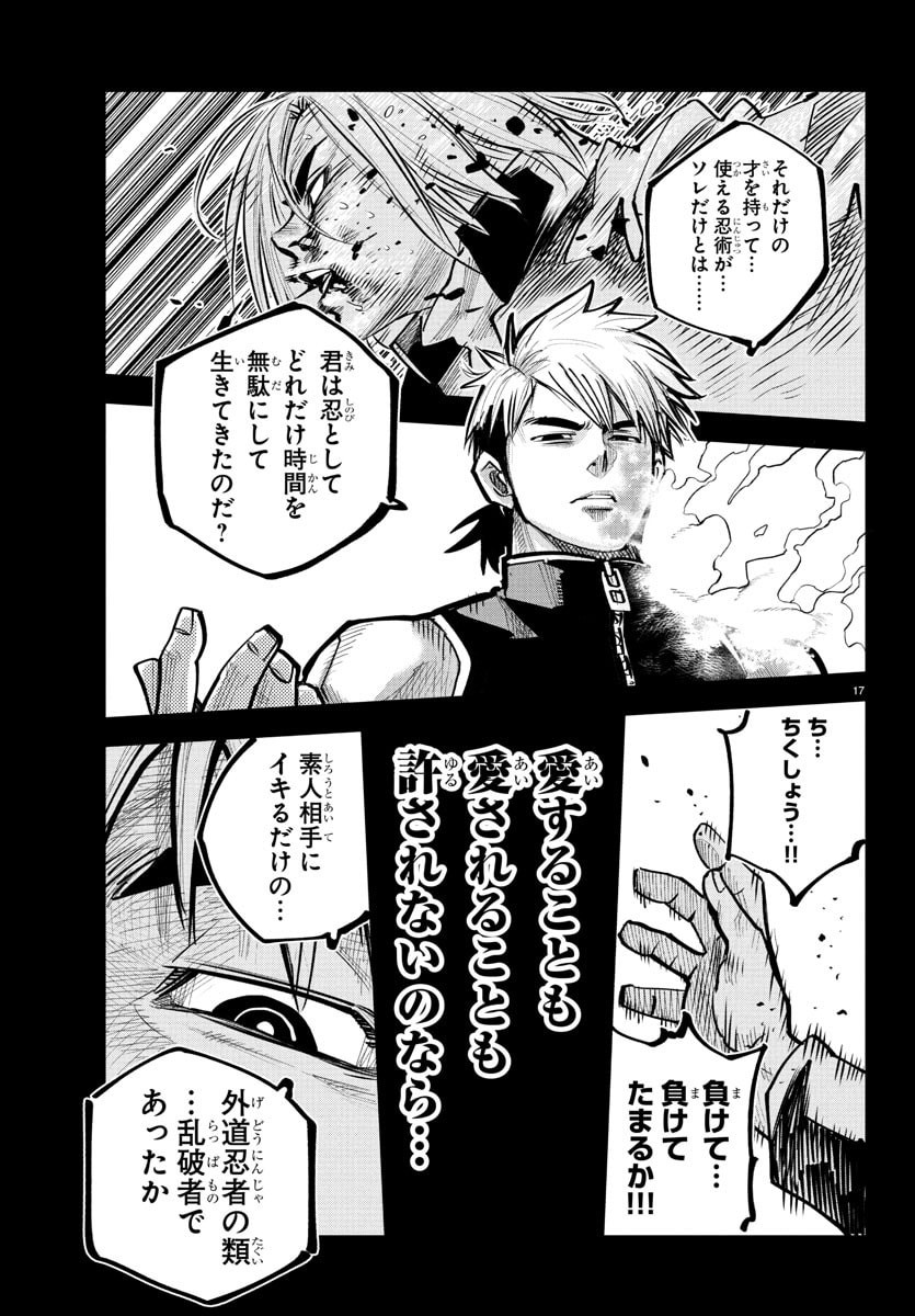 Rappa - Yankee Ninpuuchou - Chapter 40 - Page 18
