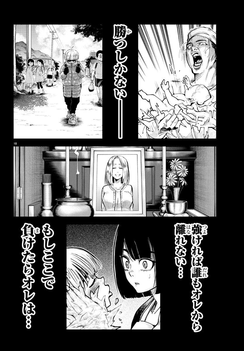 Rappa - Yankee Ninpuuchou - Chapter 40 - Page 19