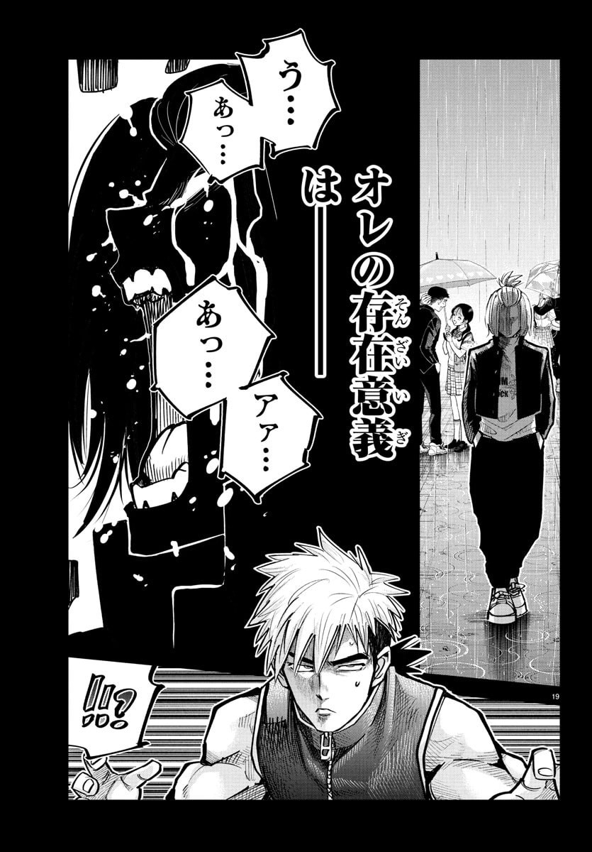 Rappa - Yankee Ninpuuchou - Chapter 40 - Page 20