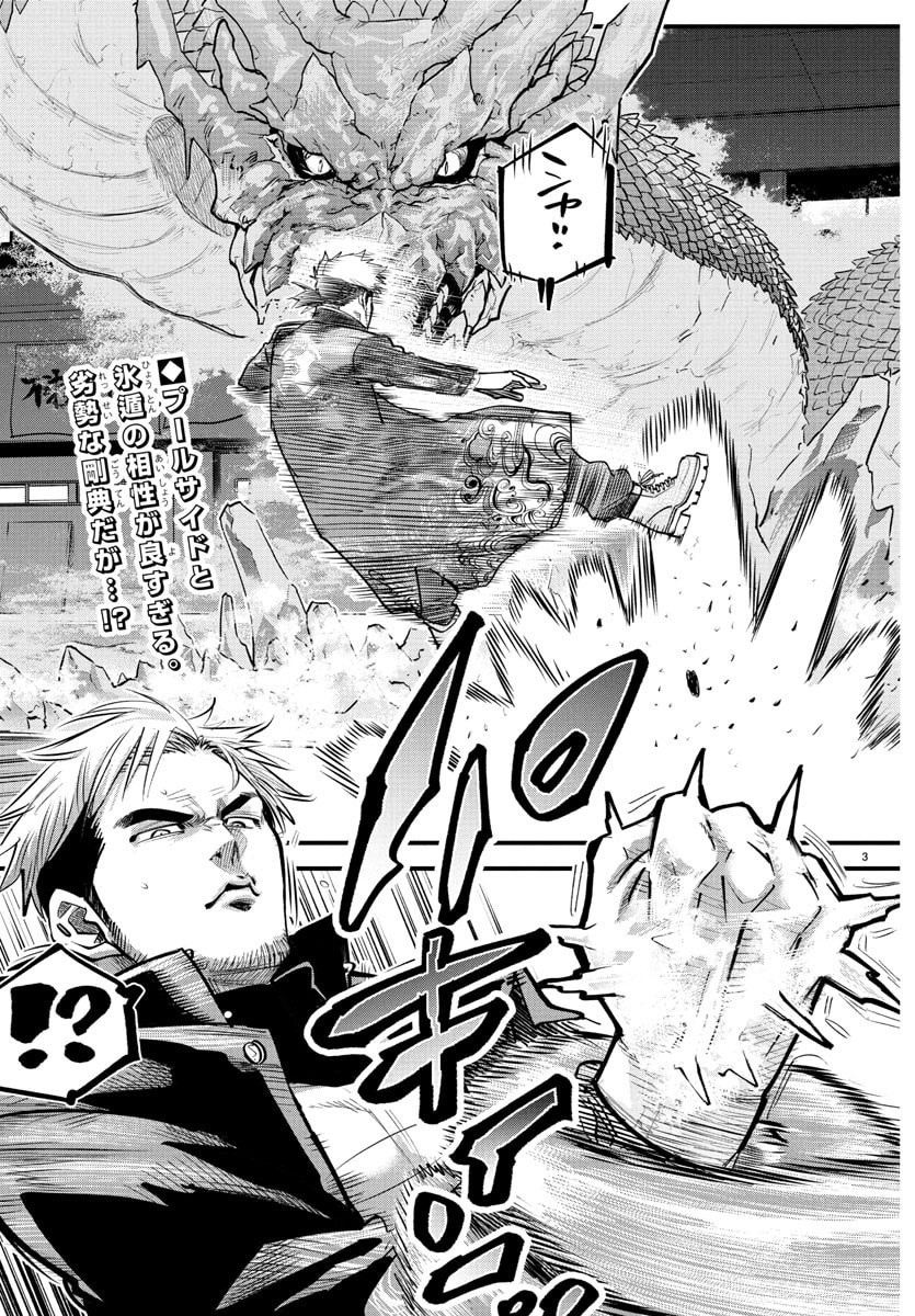 Rappa - Yankee Ninpuuchou - Chapter 40 - Page 4