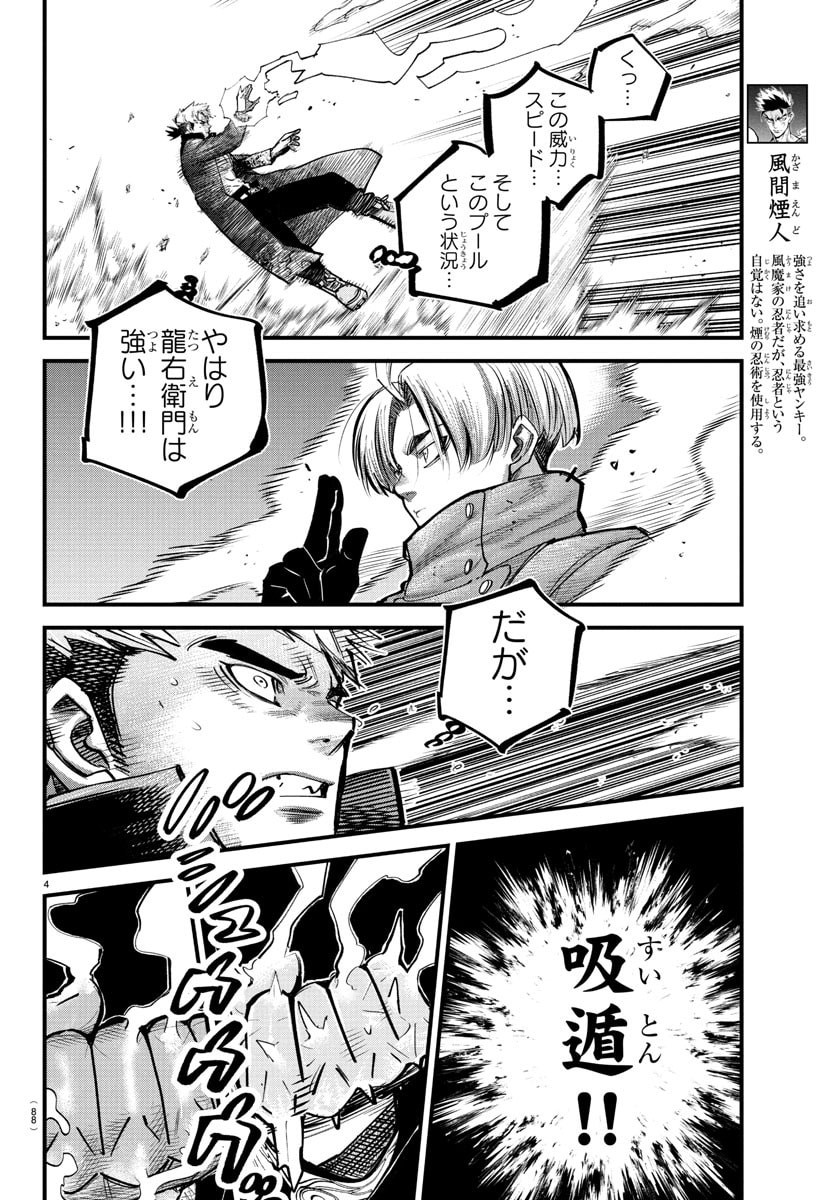 Rappa - Yankee Ninpuuchou - Chapter 40 - Page 5