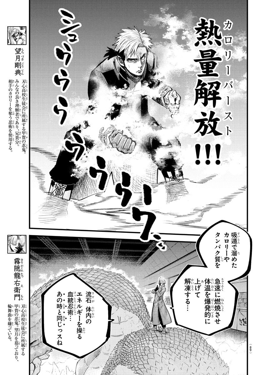 Rappa - Yankee Ninpuuchou - Chapter 40 - Page 6