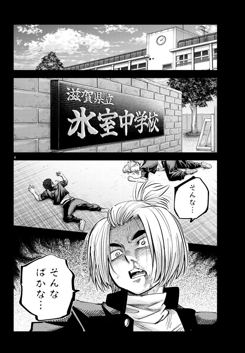 Rappa - Yankee Ninpuuchou - Chapter 40 - Page 9