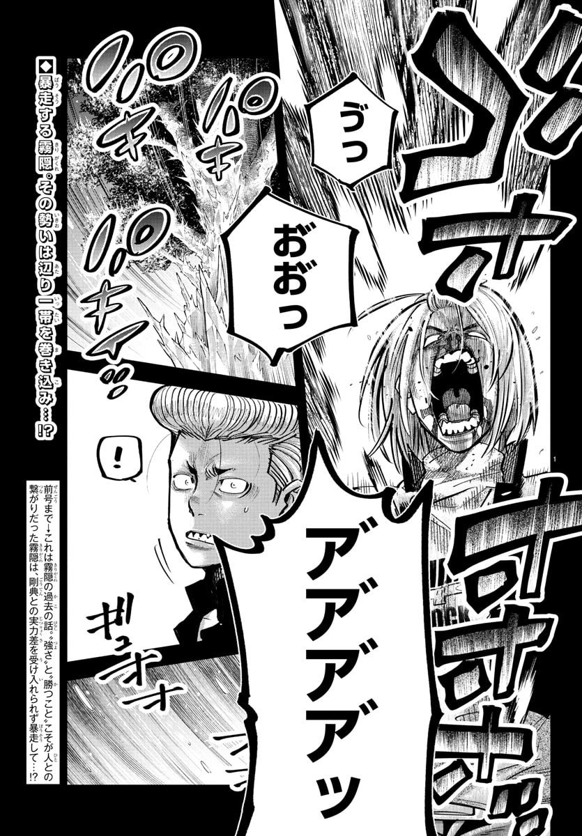 Rappa - Yankee Ninpuuchou - Chapter 41 - Page 1