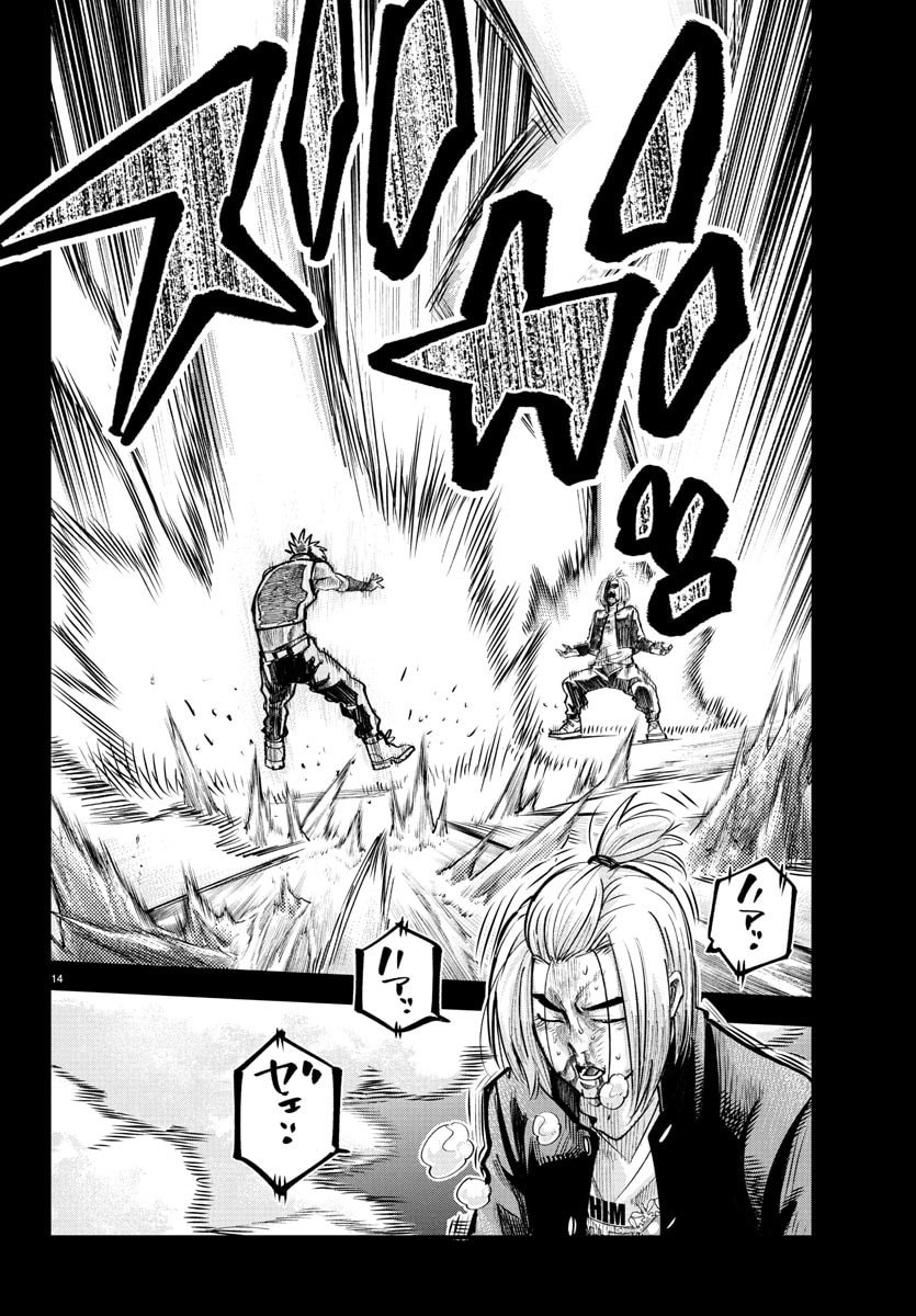 Rappa - Yankee Ninpuuchou - Chapter 41 - Page 14