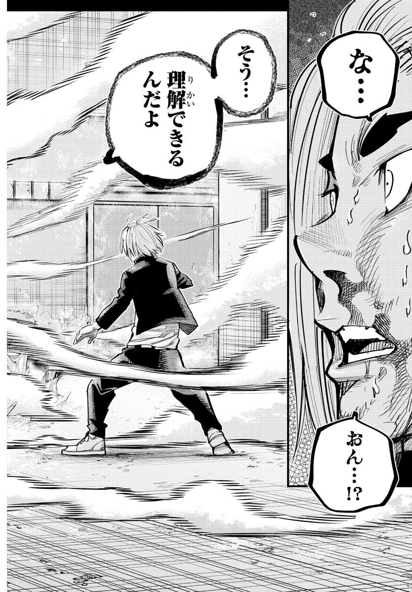 Rappa - Yankee Ninpuuchou - Chapter 41 - Page 16