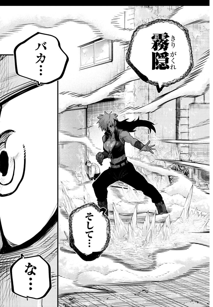 Rappa - Yankee Ninpuuchou - Chapter 41 - Page 17
