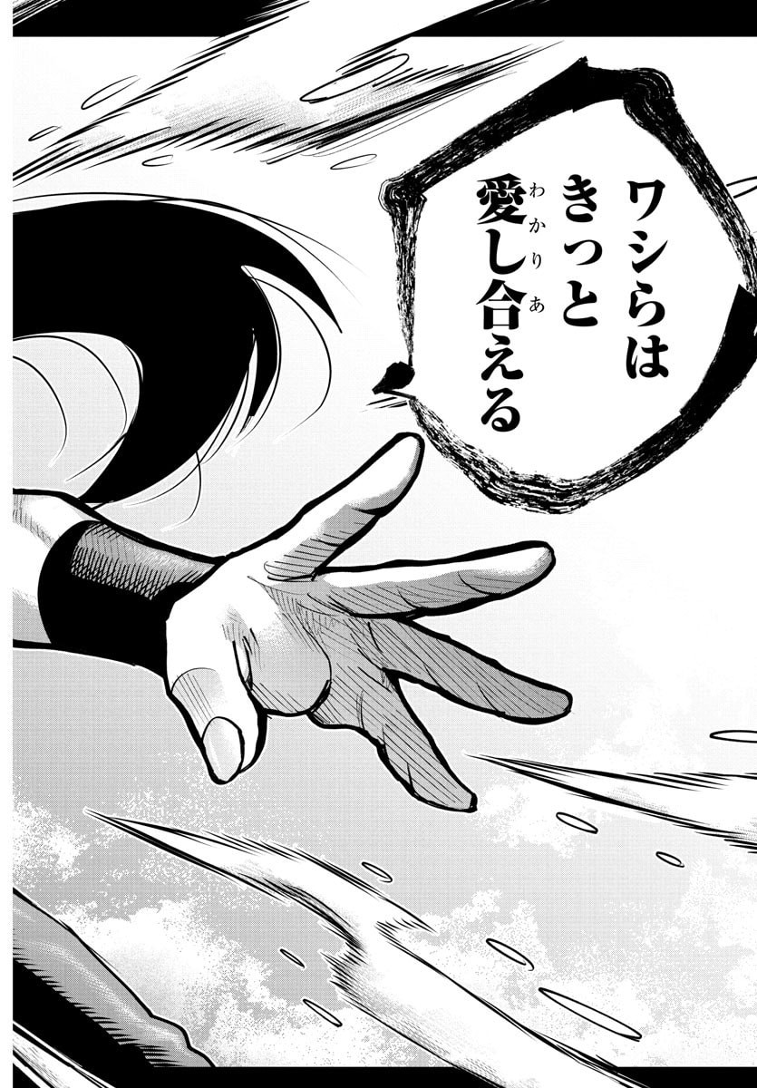 Rappa - Yankee Ninpuuchou - Chapter 41 - Page 18