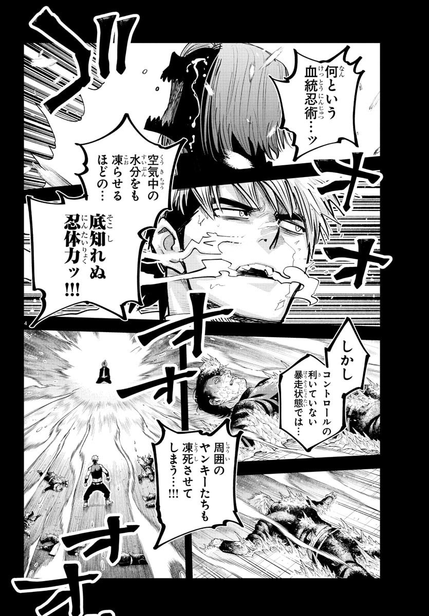 Rappa - Yankee Ninpuuchou - Chapter 41 - Page 4