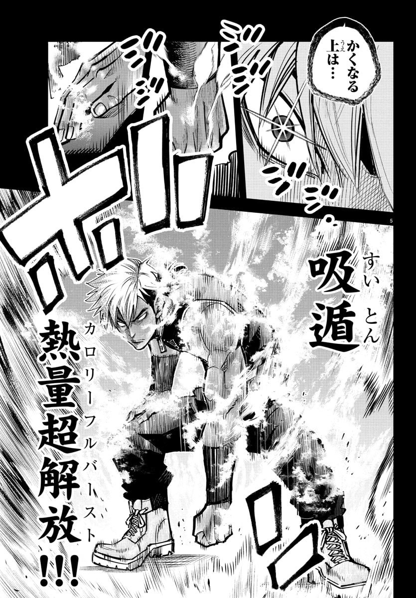 Rappa - Yankee Ninpuuchou - Chapter 41 - Page 5