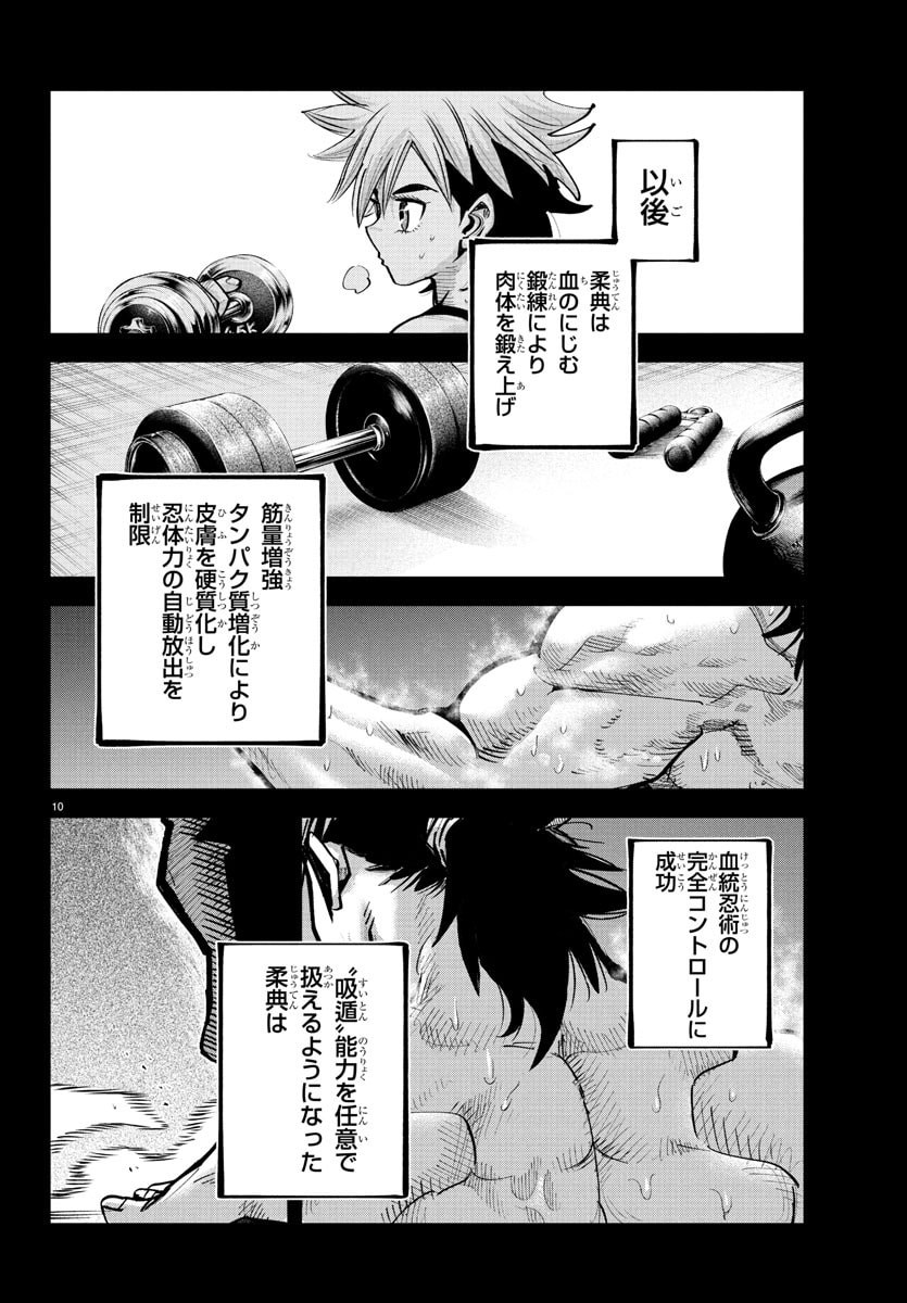 Rappa - Yankee Ninpuuchou - Chapter 42 - Page 10