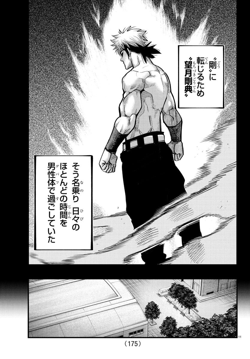 Rappa - Yankee Ninpuuchou - Chapter 42 - Page 11