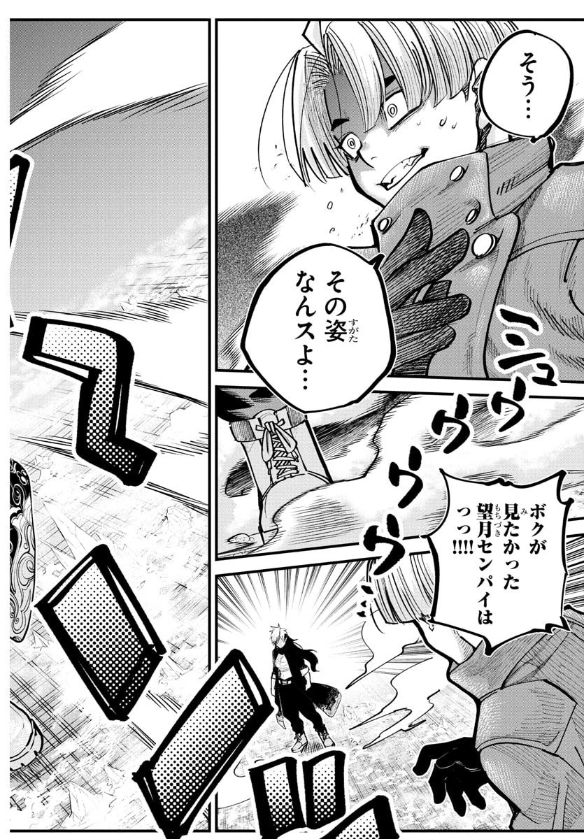 Rappa - Yankee Ninpuuchou - Chapter 42 - Page 12