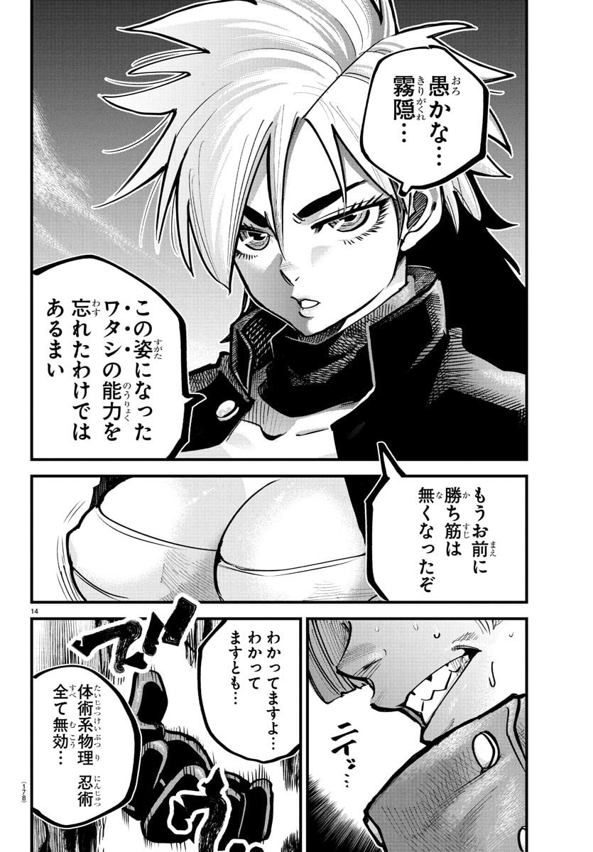 Rappa - Yankee Ninpuuchou - Chapter 42 - Page 14