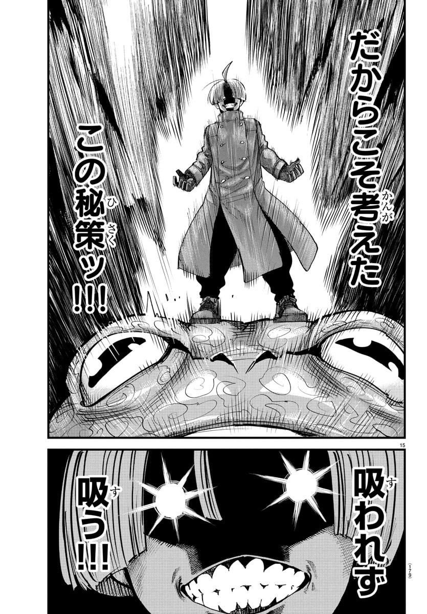 Rappa - Yankee Ninpuuchou - Chapter 42 - Page 15