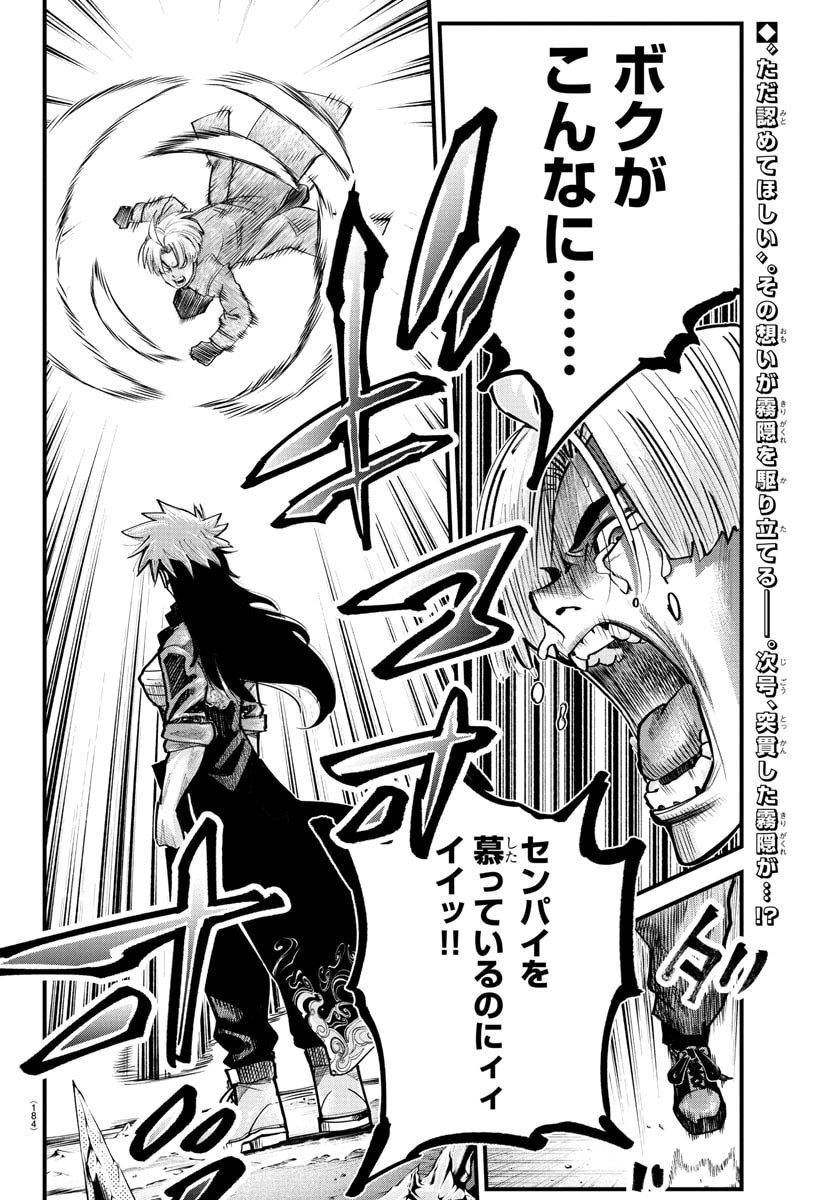 Rappa - Yankee Ninpuuchou - Chapter 42 - Page 20
