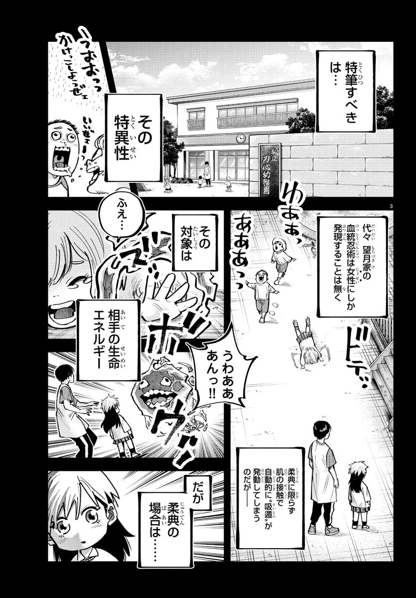 Rappa - Yankee Ninpuuchou - Chapter 42 - Page 3