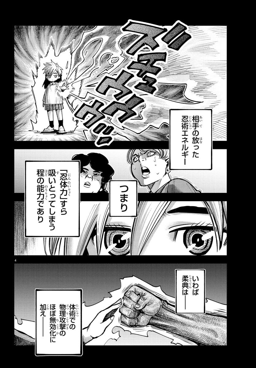 Rappa - Yankee Ninpuuchou - Chapter 42 - Page 4