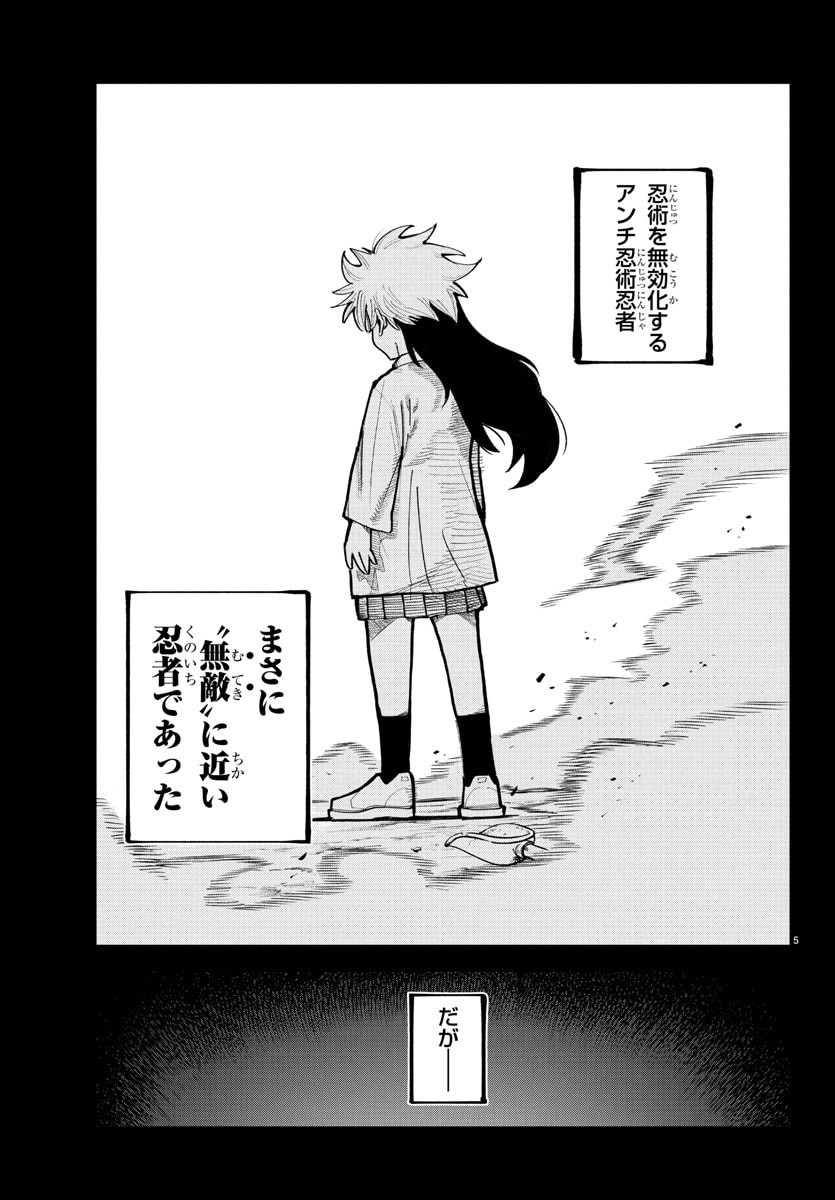 Rappa - Yankee Ninpuuchou - Chapter 42 - Page 5