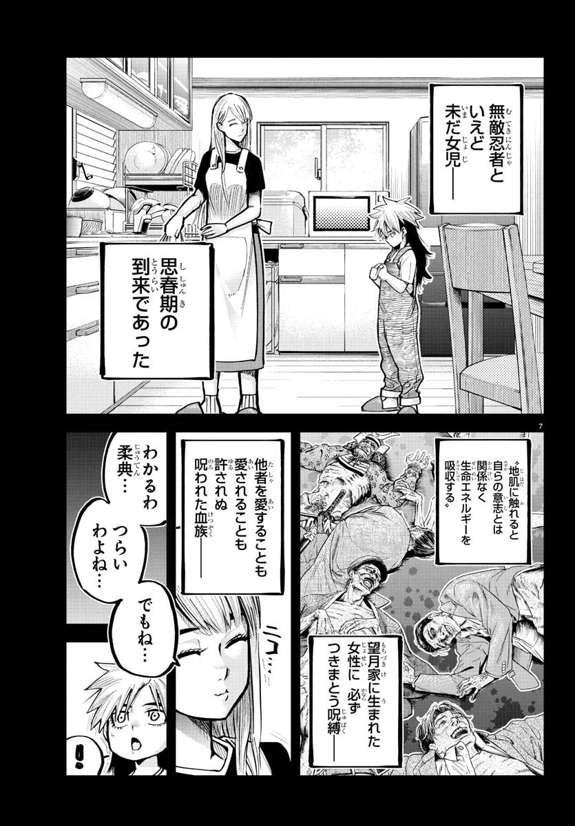 Rappa - Yankee Ninpuuchou - Chapter 42 - Page 7