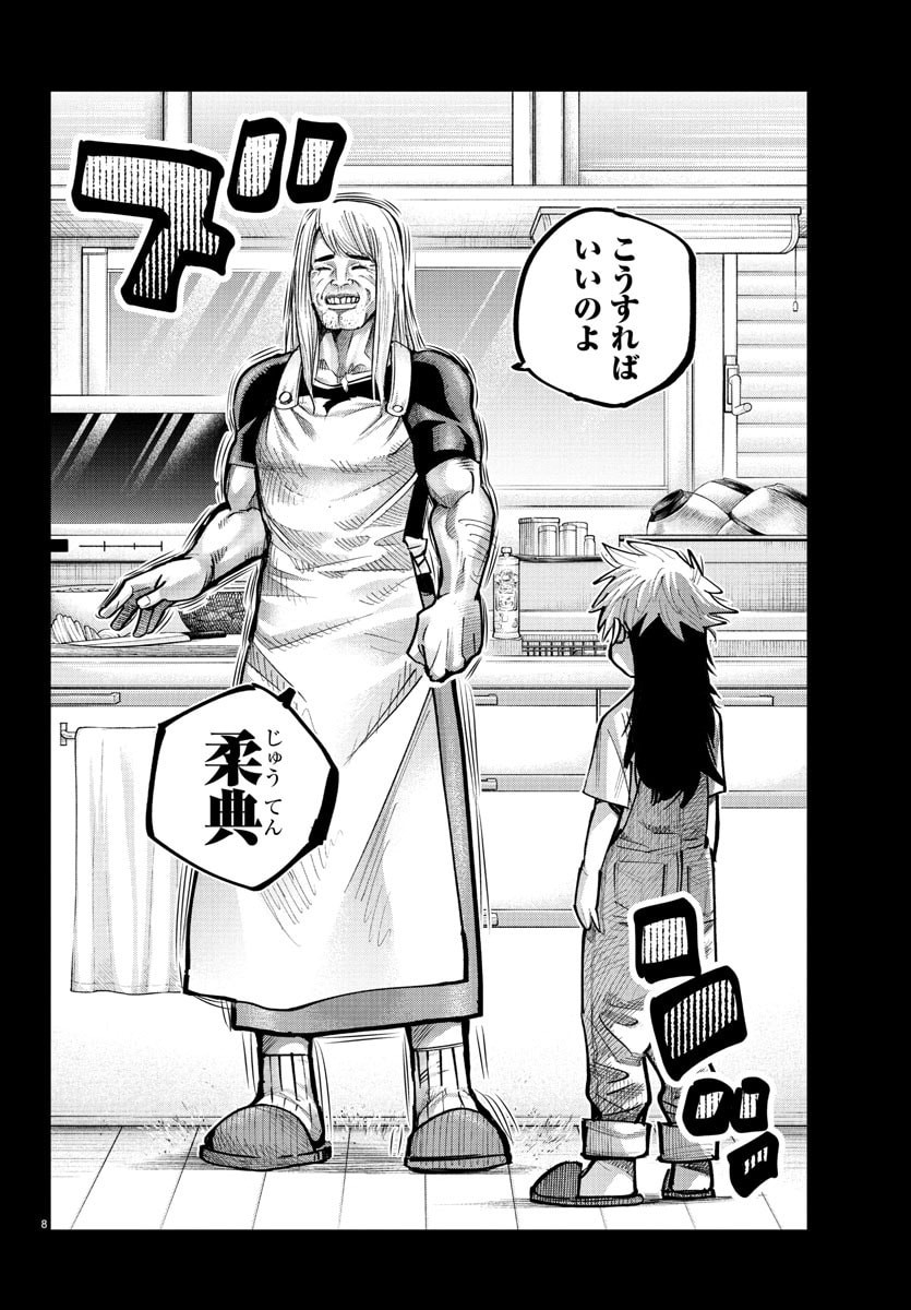 Rappa - Yankee Ninpuuchou - Chapter 42 - Page 8