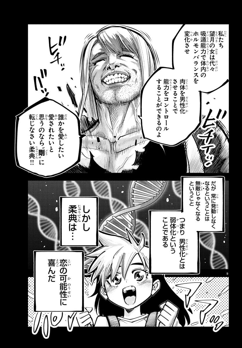 Rappa - Yankee Ninpuuchou - Chapter 42 - Page 9